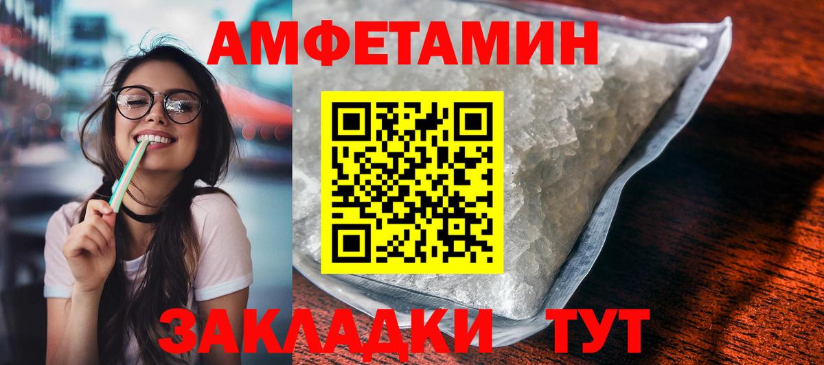 АМФЕТАМИН 98% Рассказово