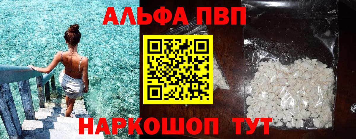 А ПВП Crystall Рассказово