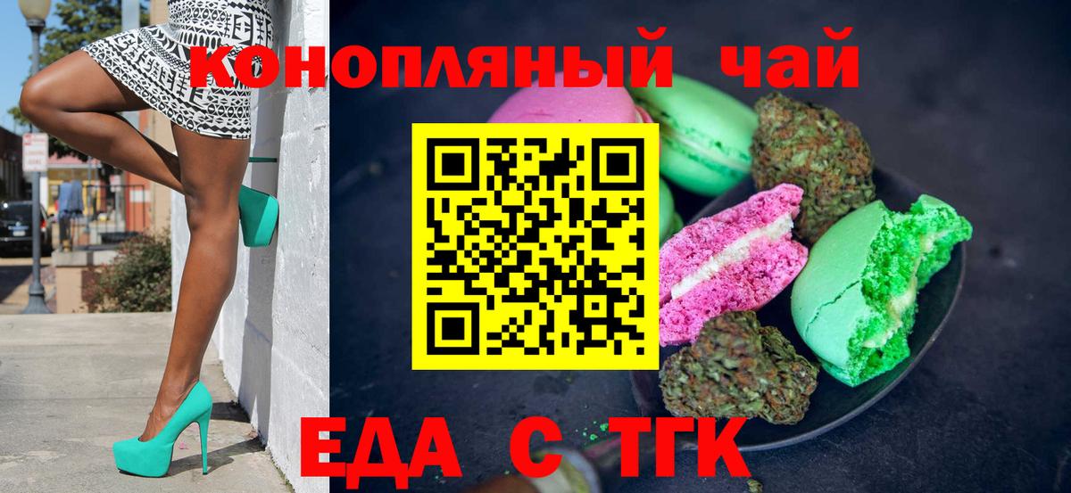 Печенье с ТГК конопля Рассказово