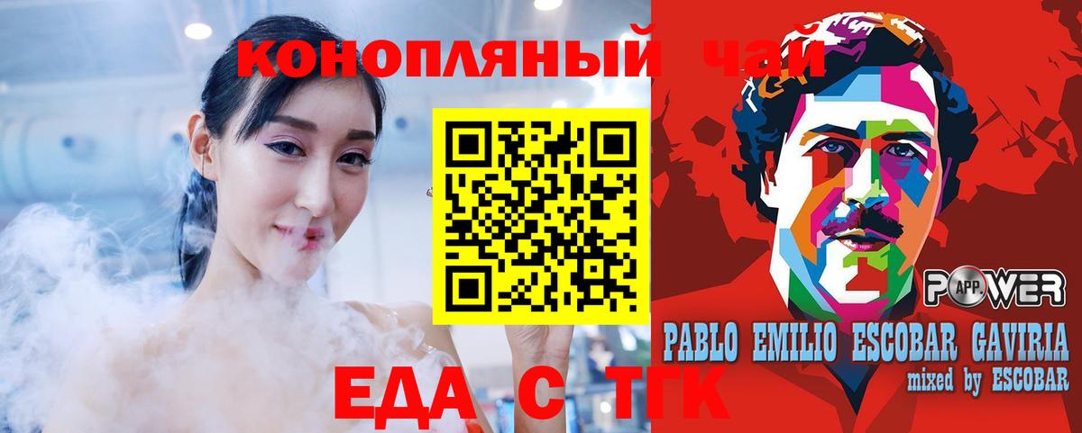 Рассказово  Печенье с ТГК конопля  Вход с VPN 