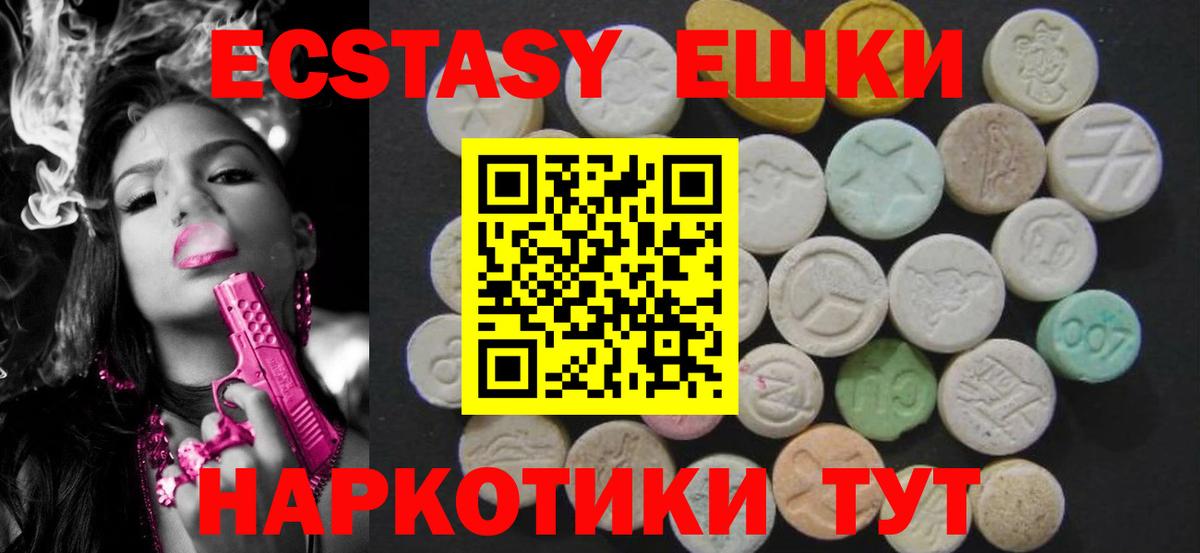 ЭКСТАЗИ MDMA  Экстази  ЭКСТАЗИ XTC  кракен tor  Вход с VPN  Рассказово 