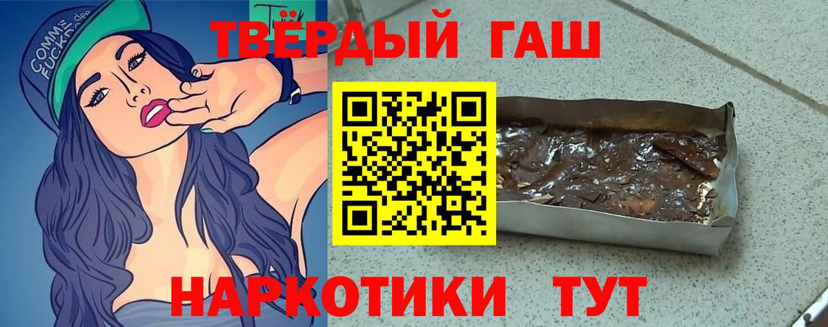 Гашиш  ГАШИШ hashish  Вход с VPN  ГАШИШ убойный  сколько стоит  Рассказово 