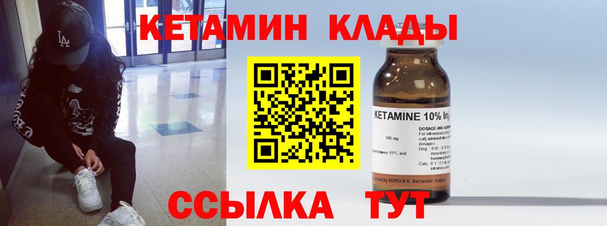 Кетамин ketamine Рассказово