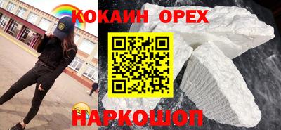 COCAINE Будённовск