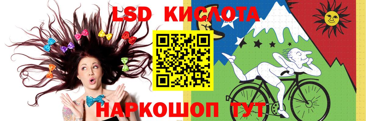 Лсд 25 экстази  LSD-25 экстази ecstasy  Вход с VPN  гидра онион  Рассказово 