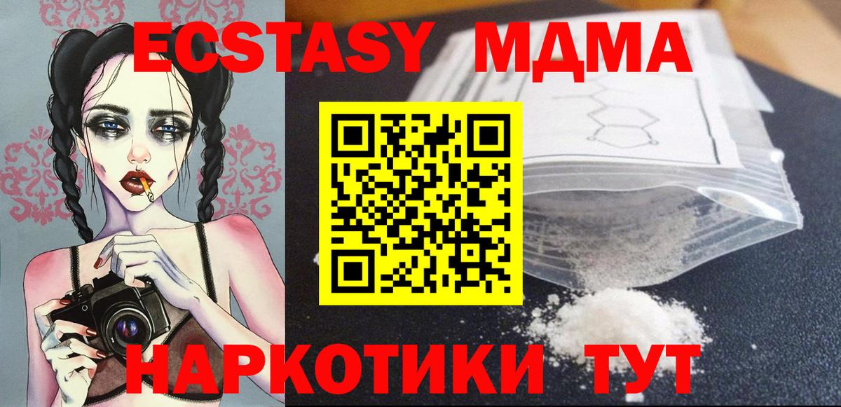 МДМА Molly Рассказово