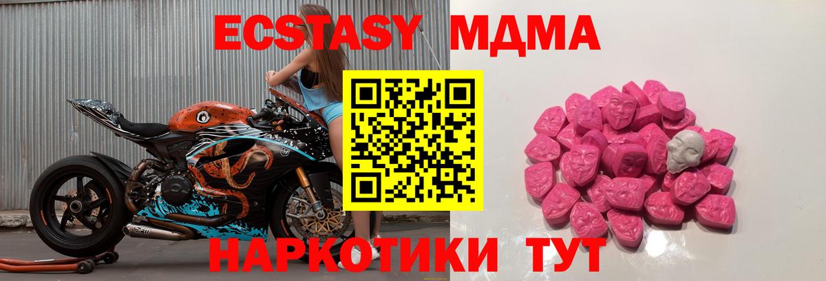 МДМА  МДМА молли  Вход с VPN  МДМА молли  Рассказово 