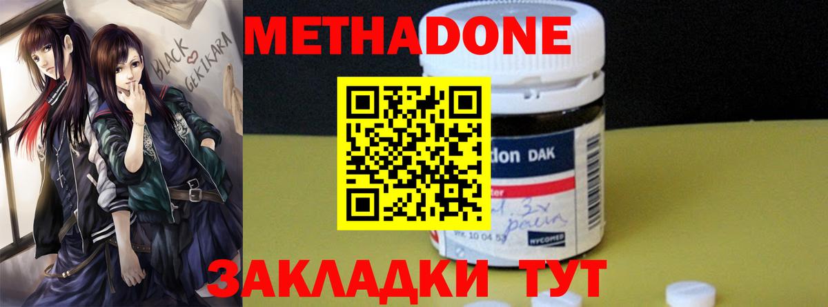 МЕТАДОН VHQ Рассказово