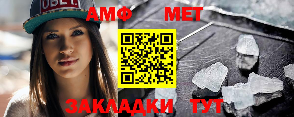 Первитин мет Рассказово