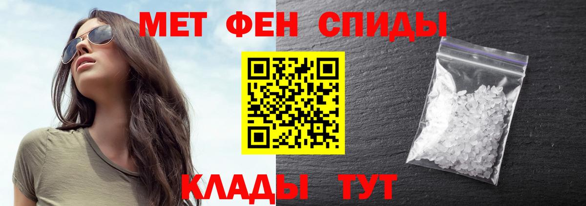 Первитин мет  Первитин мет  Рассказово  Вход с VPN 