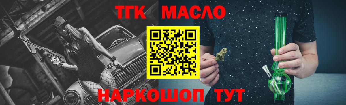 Дистиллят ТГК гашишное масло Рассказово