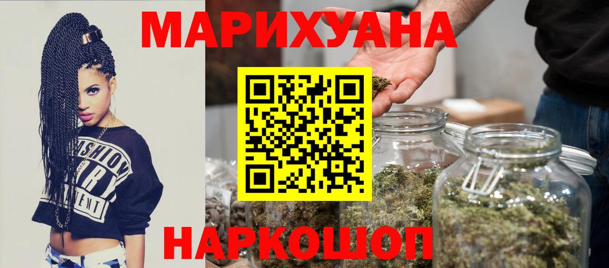 Бошки марихуана конопля  Марихуана семена  Канабис LSD WEED  Рассказово  Вход с VPN 